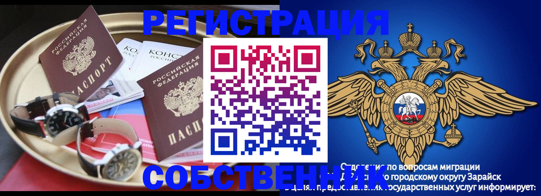 регистрация в Ишимбае