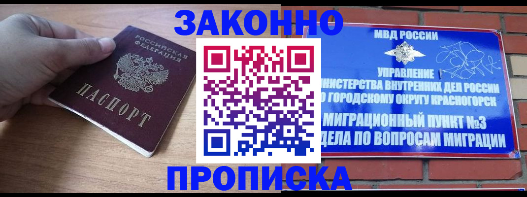 временная регистрация адрес в Ишимбае