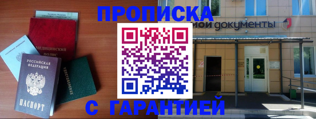 временная регистрация собственник в Ишимбае