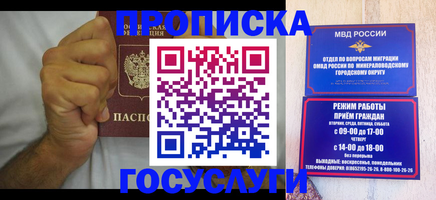 прописка от собственника в Ишимбае