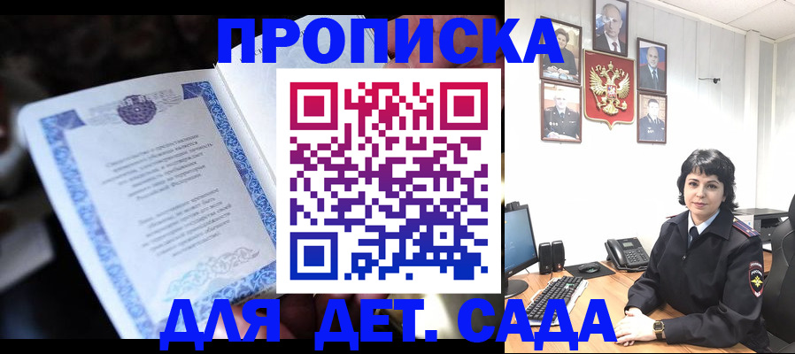 временная регистрация в Ишимбае