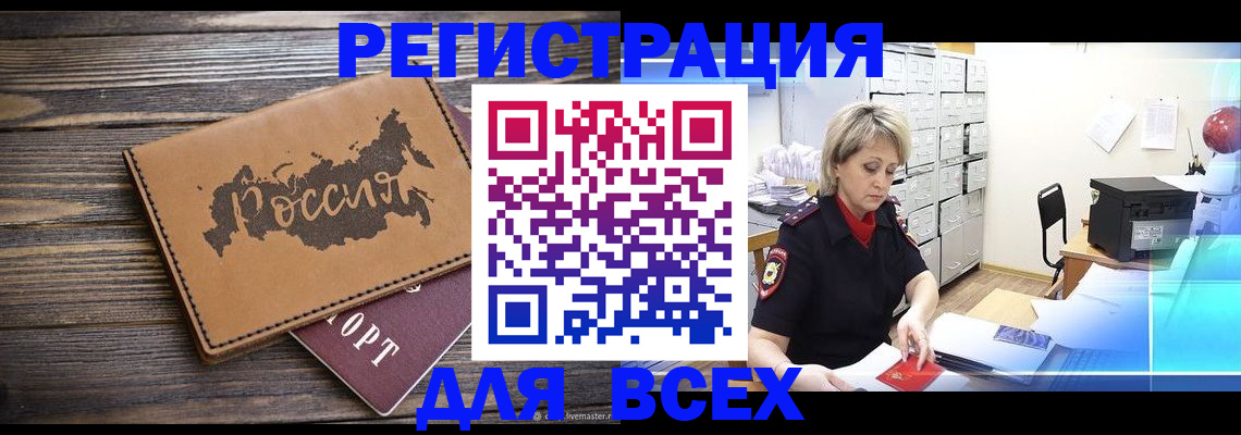 прописка паспорт в Ишимбае