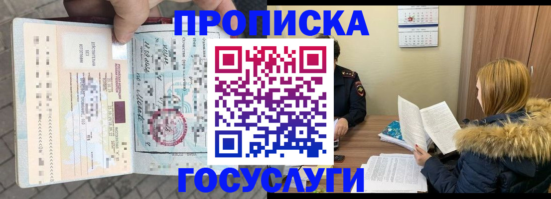 временная регистрация для всех в Ишимбае